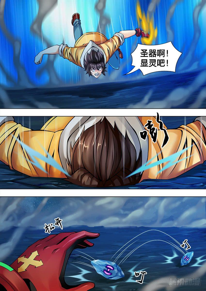 77 亨特变身-第77话