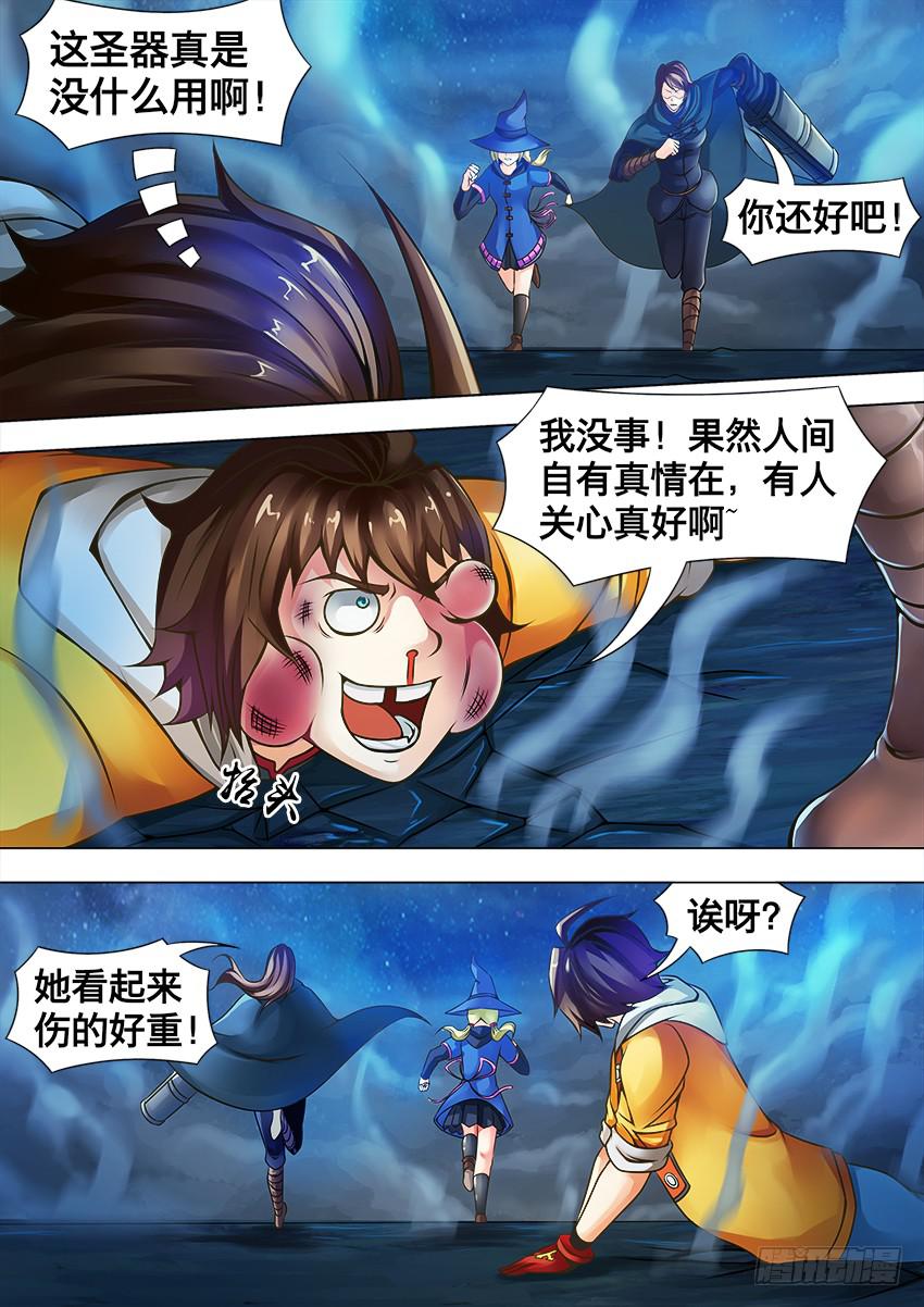 77 亨特变身-第77话