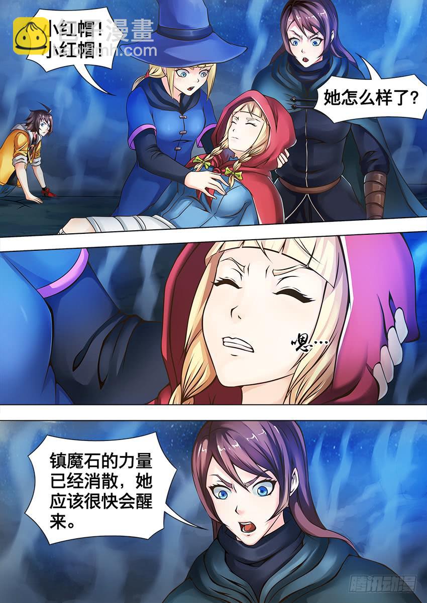 77 亨特变身-第77话