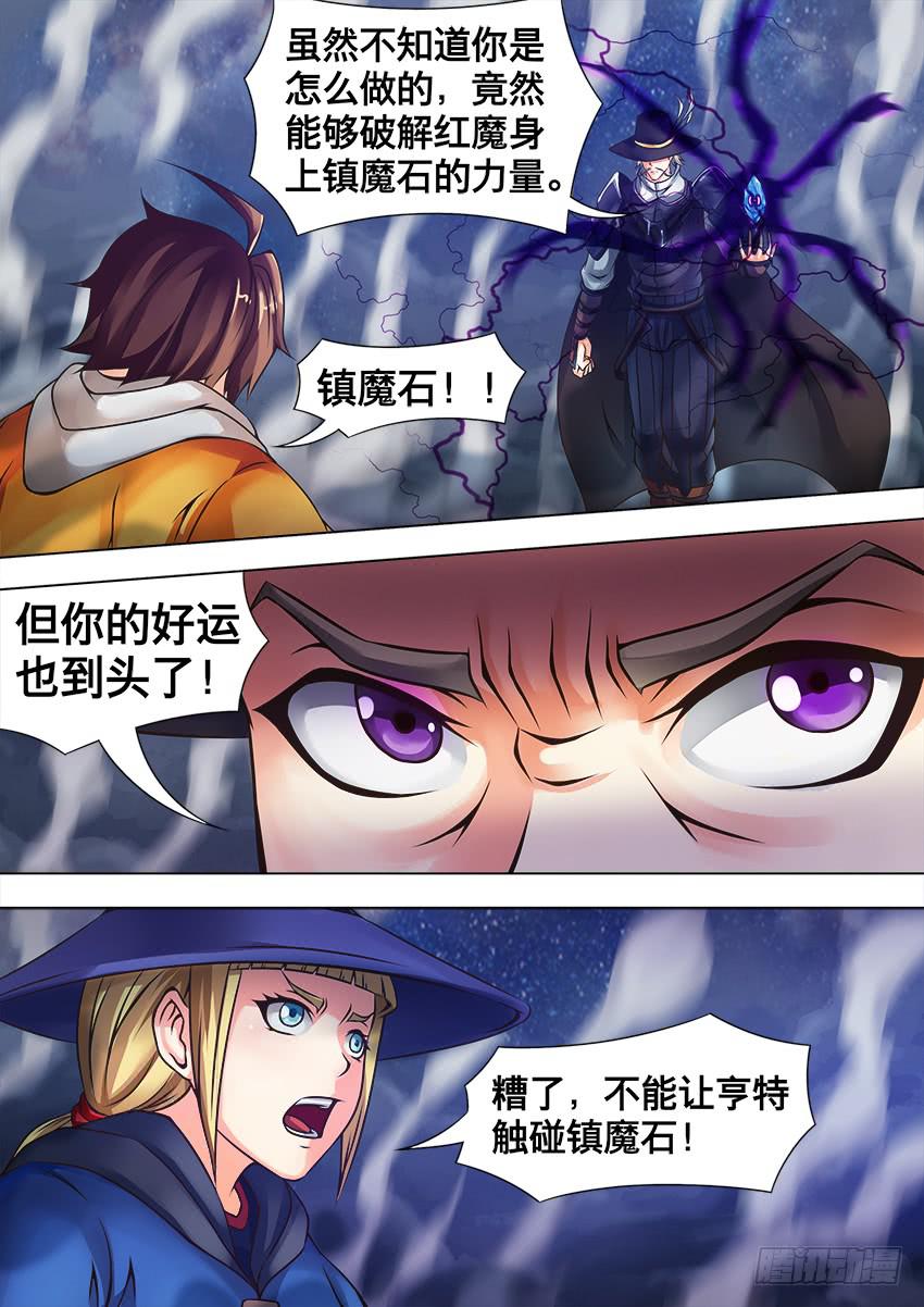 77 亨特变身-第77话