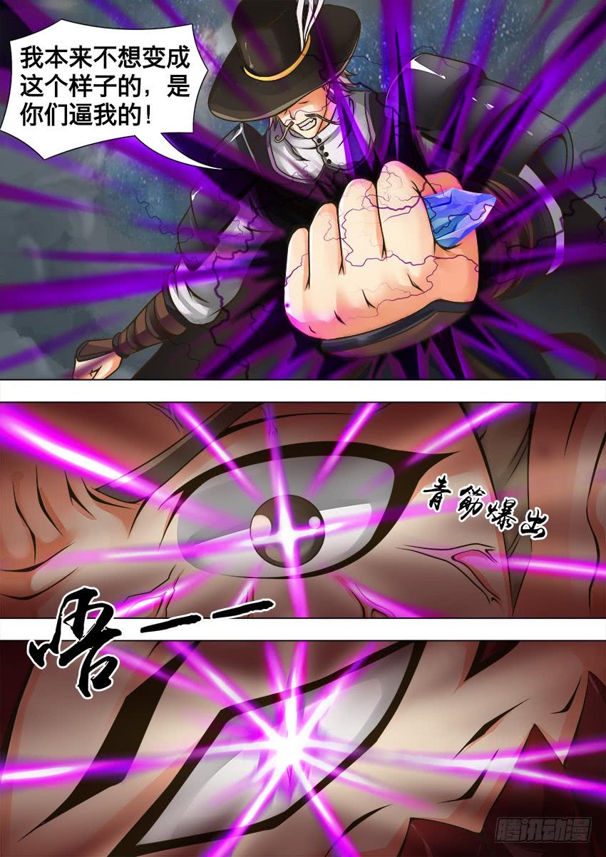 77 亨特变身-第77话