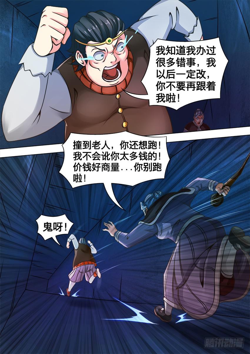 83 爆焱铳-第83话