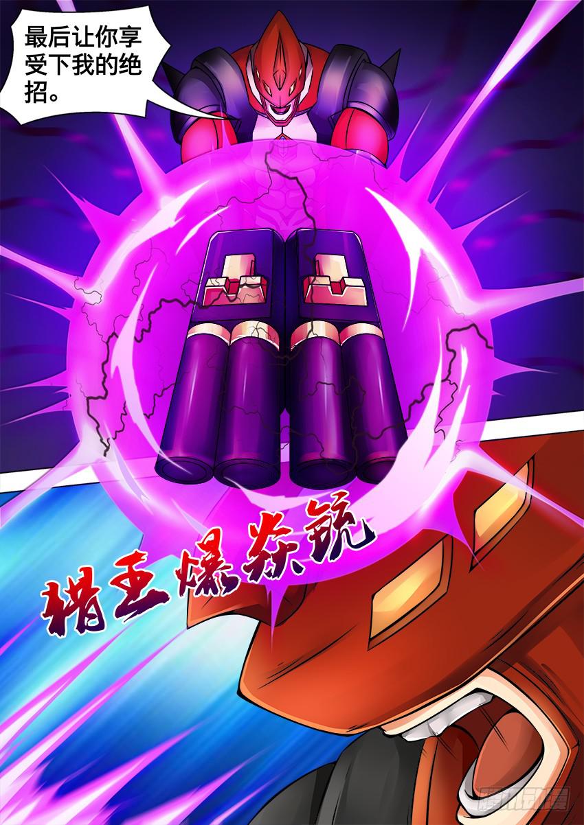 83 爆焱铳-第83话