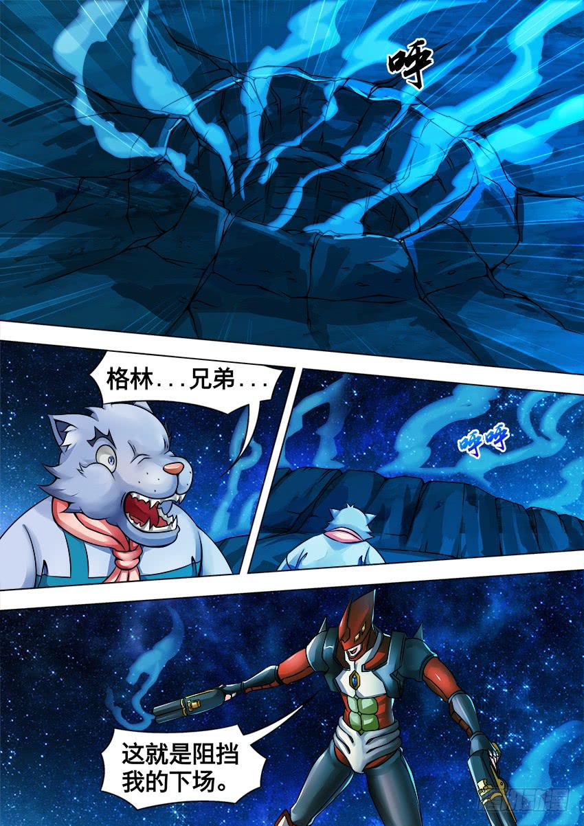 83 爆焱铳-第83话