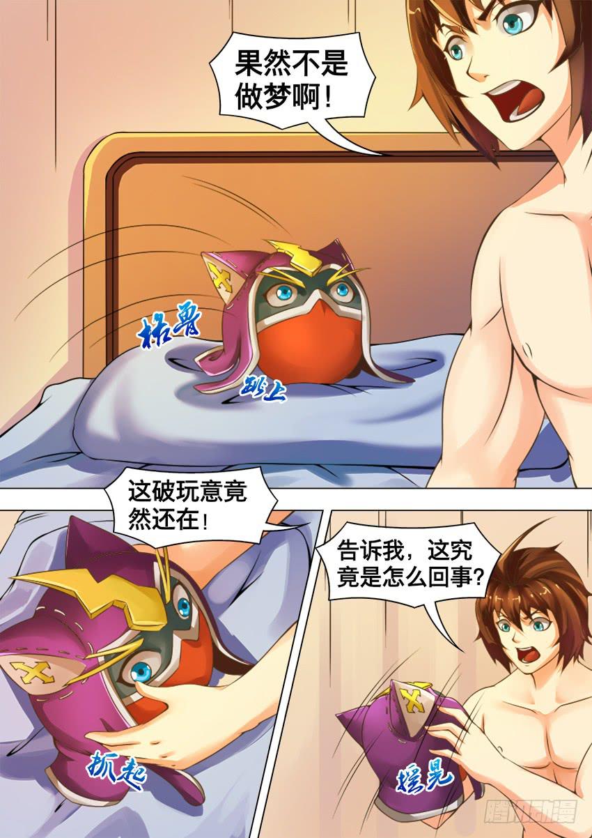 91 我回来啦-第91话