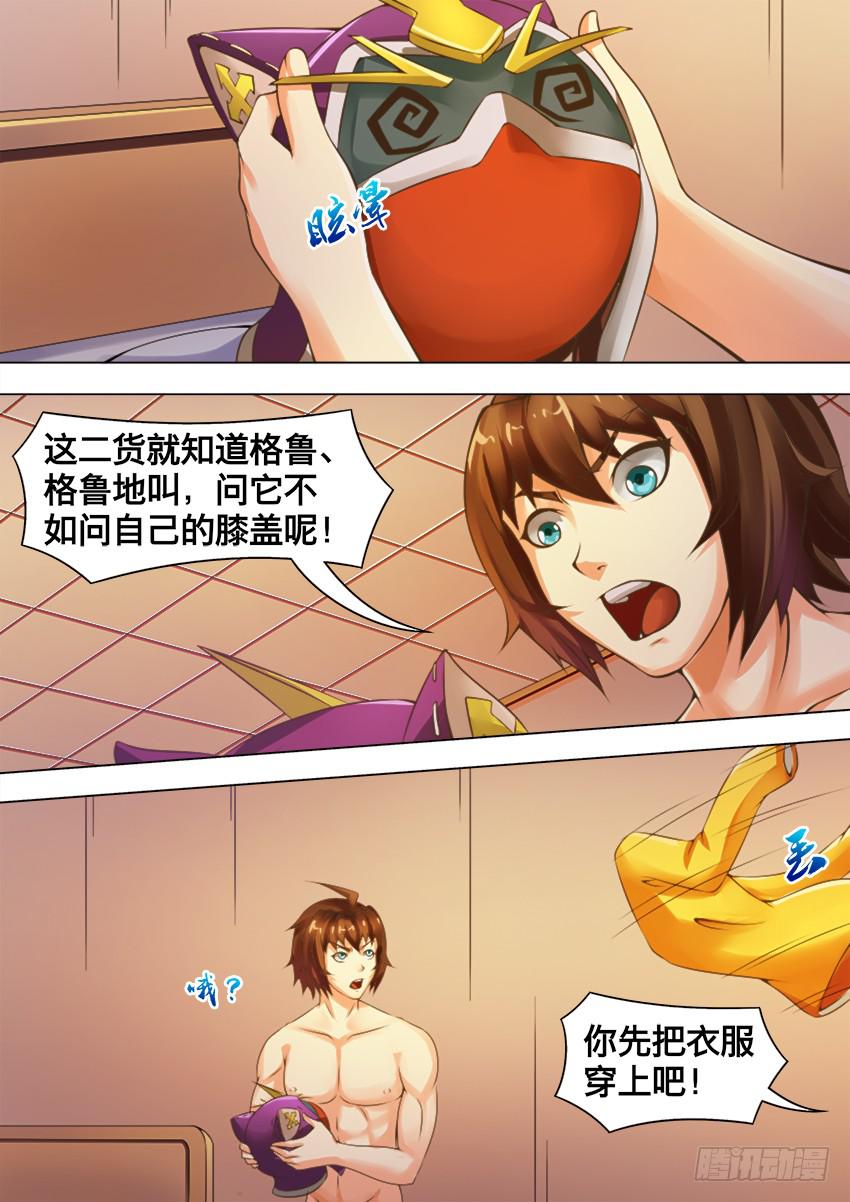 91 我回来啦-第91话