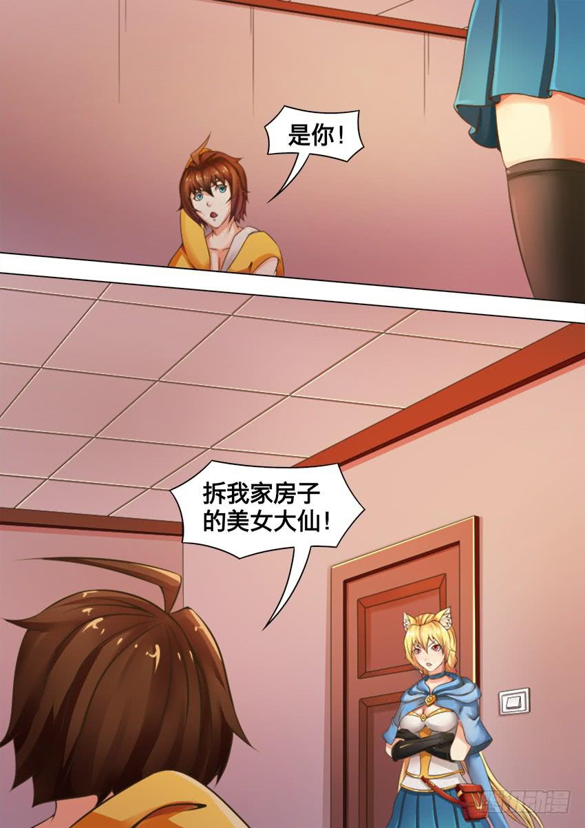 91 我回来啦-第91话