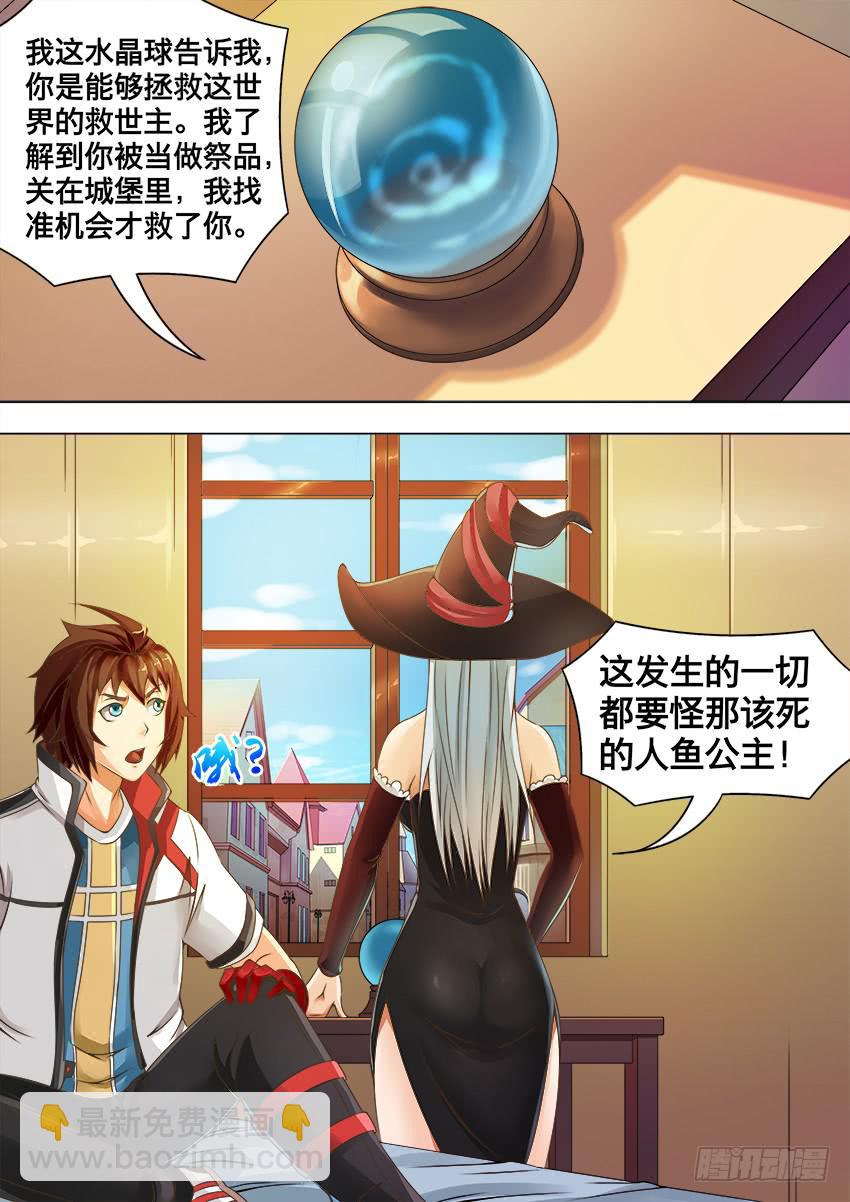 97 人鱼公主-第97话