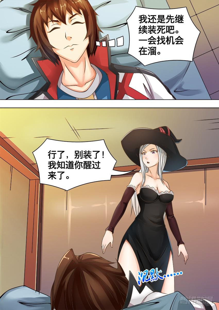 97 人鱼公主-第97话