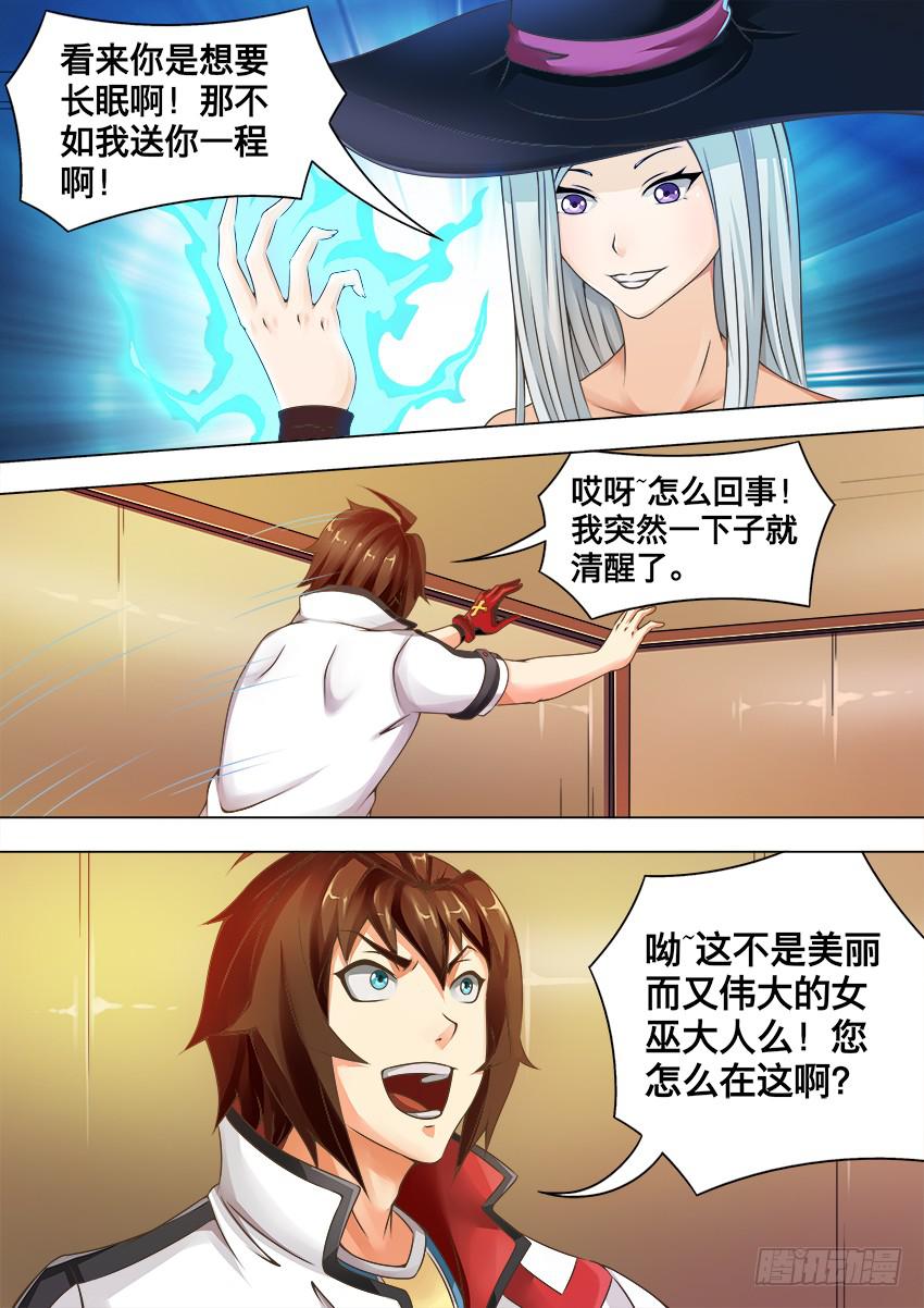 97 人鱼公主-第97话