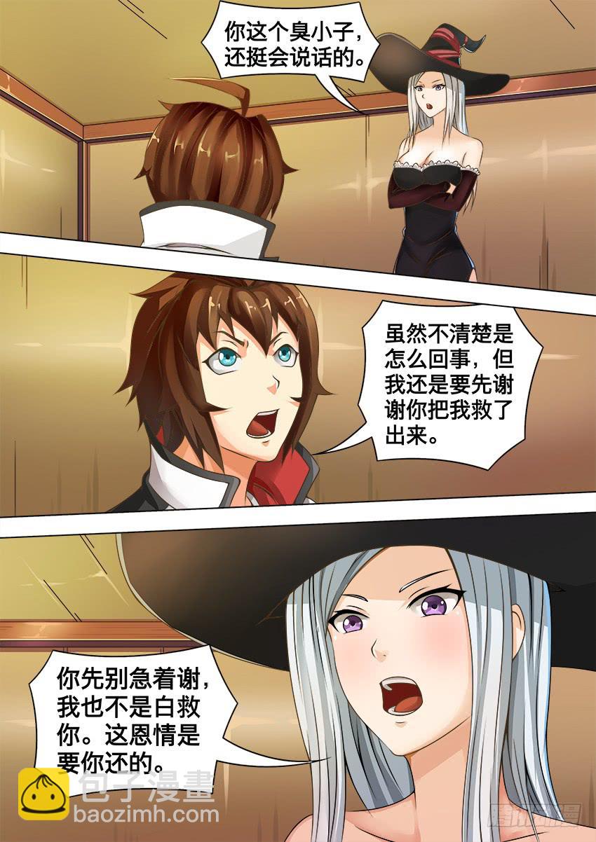 97 人鱼公主-第97话