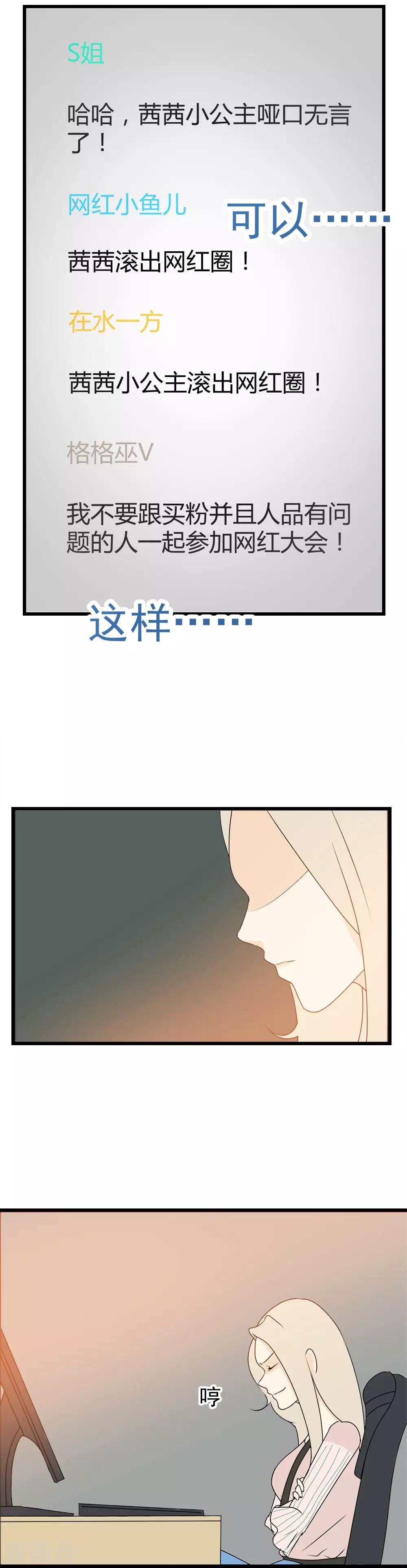 第10话 被全世界抛弃的我&hellip;&hellip;-第11话