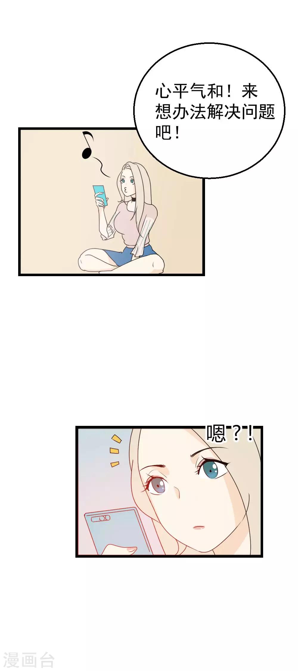 第10话 被全世界抛弃的我&hellip;&hellip;-第11话