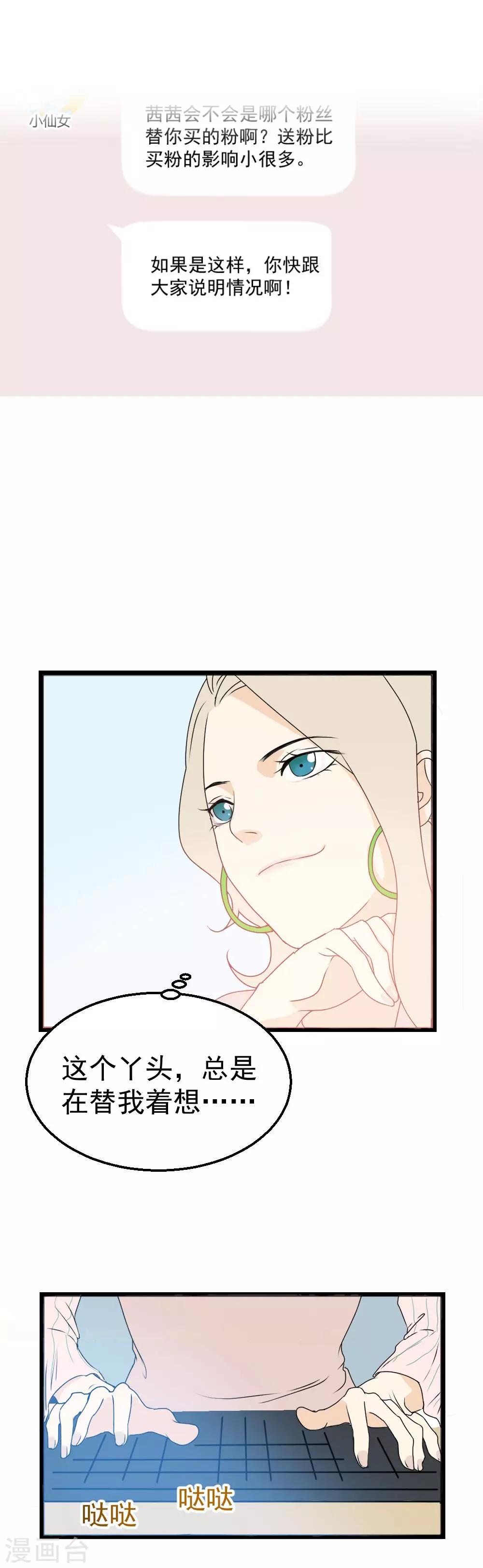 第10话 被全世界抛弃的我&hellip;&hellip;-第11话