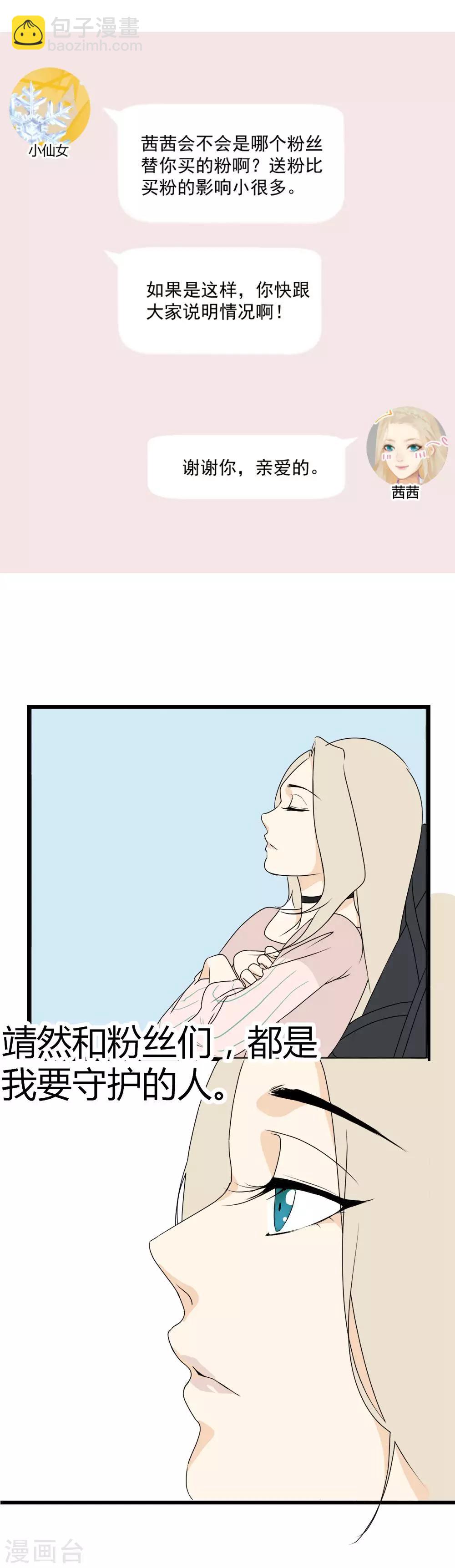 第10话 被全世界抛弃的我&hellip;&hellip;-第11话