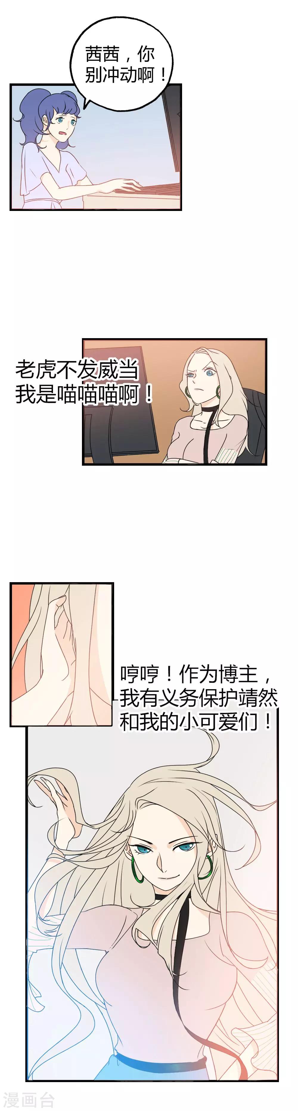 第10话 被全世界抛弃的我&hellip;&hellip;-第11话