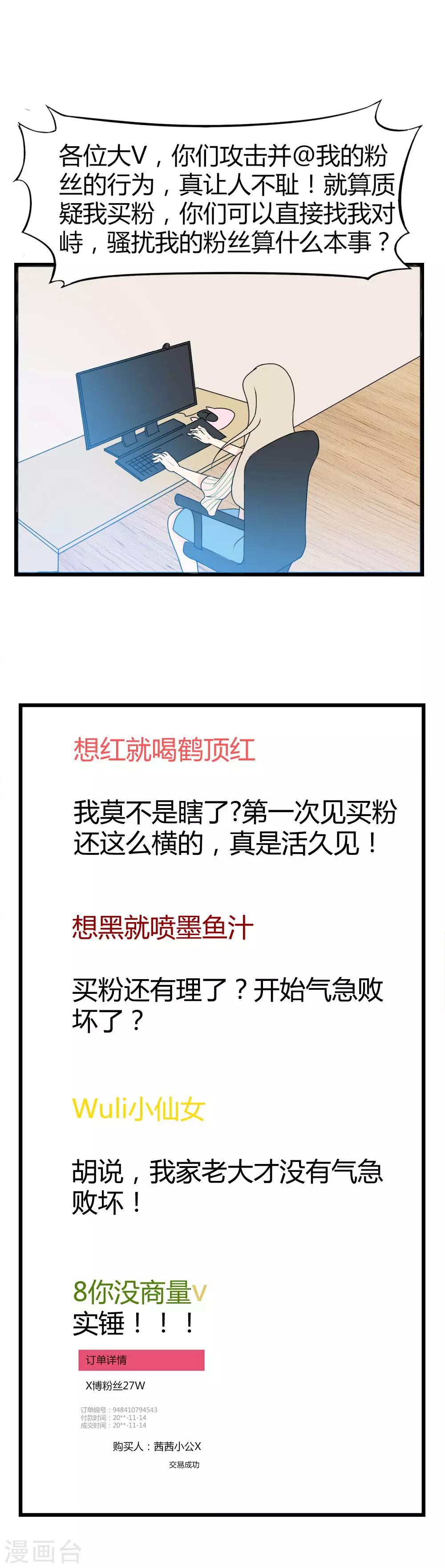 第10话 被全世界抛弃的我&hellip;&hellip;-第11话