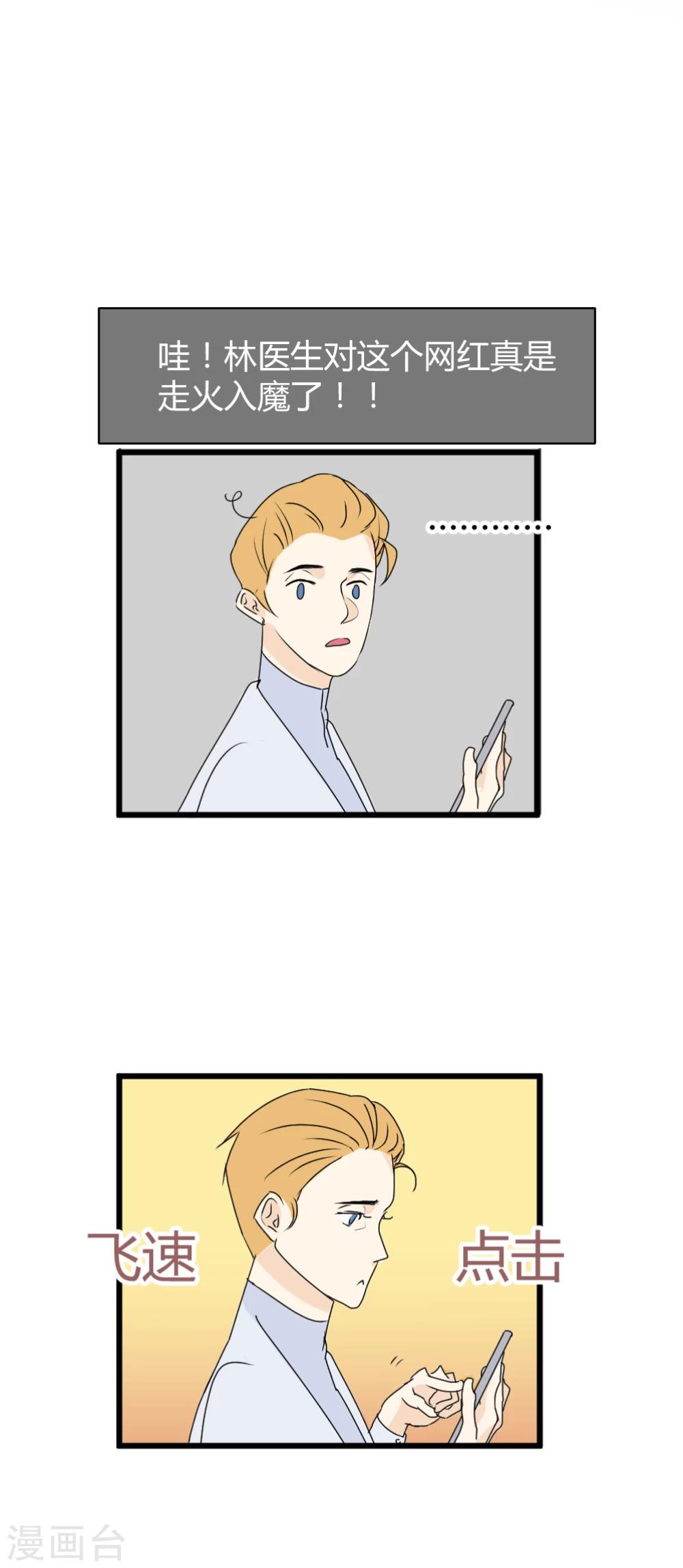 第12话 迟来的关怀-第13话