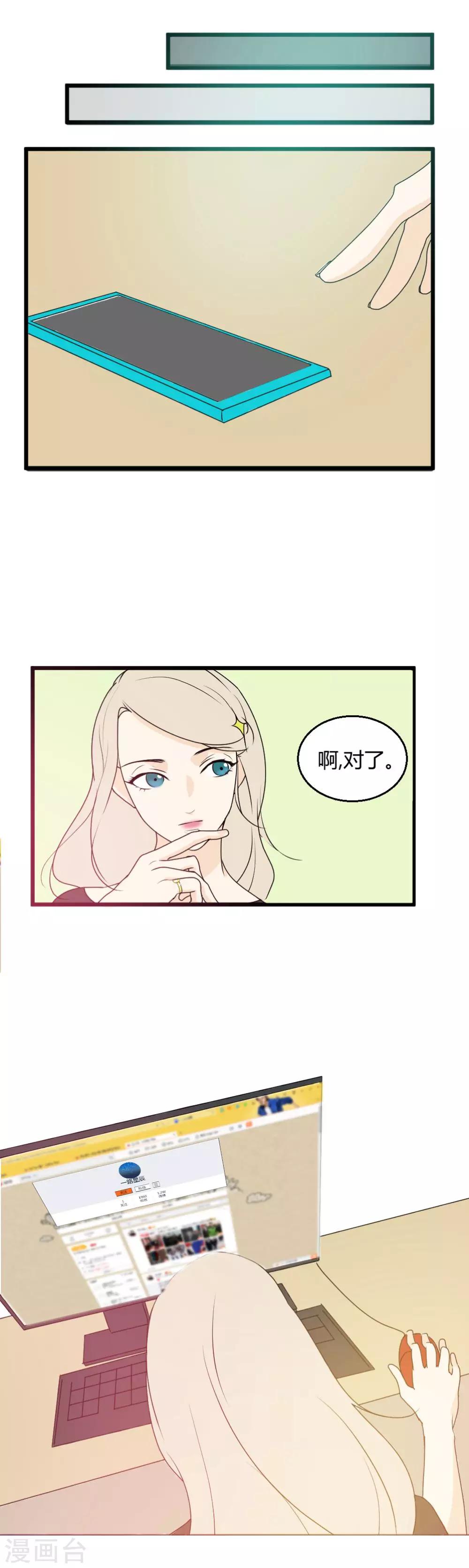 第12话 迟来的关怀-第13话