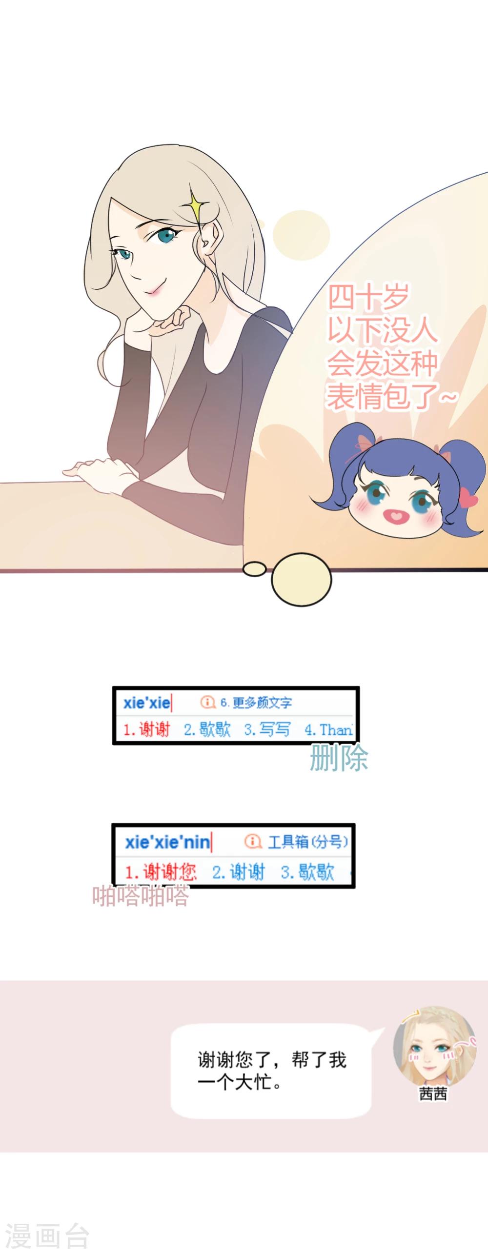 第12话 迟来的关怀-第13话