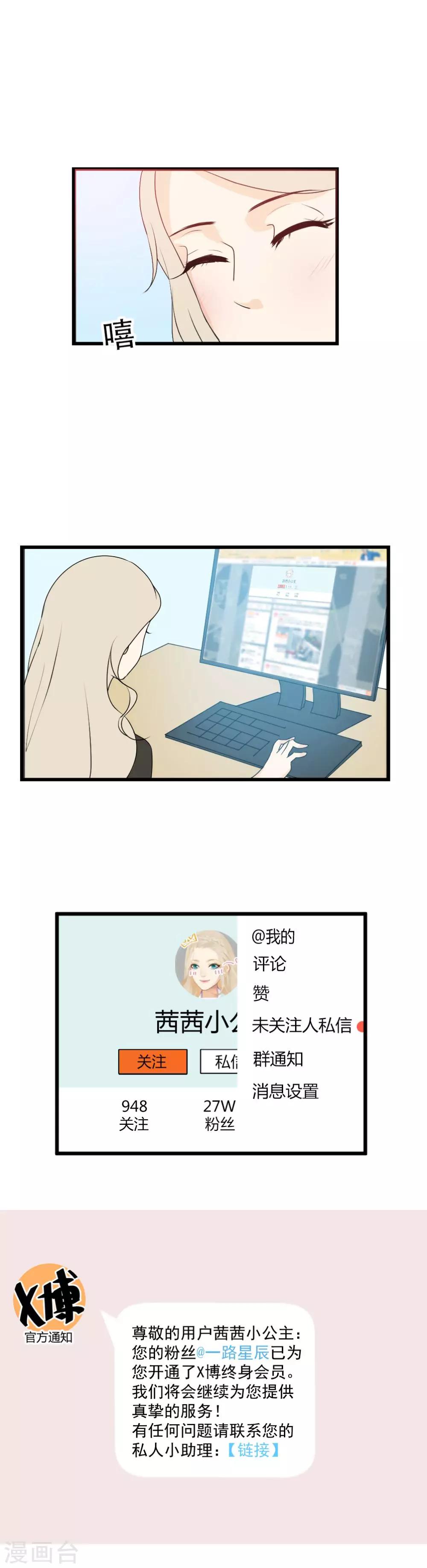 第12话 迟来的关怀-第13话