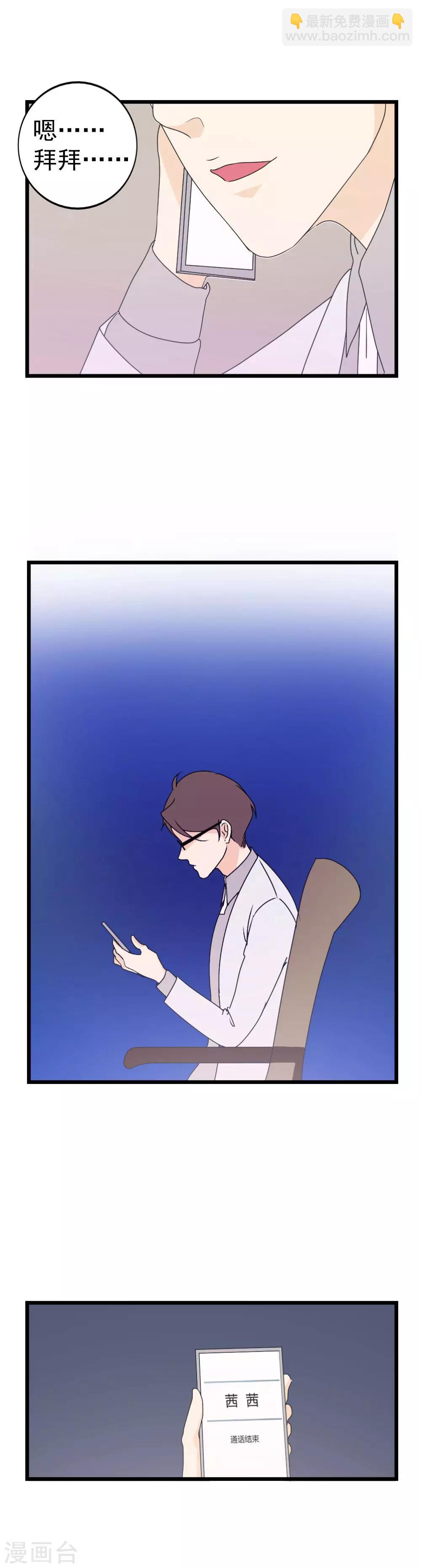 第12话 迟来的关怀-第13话