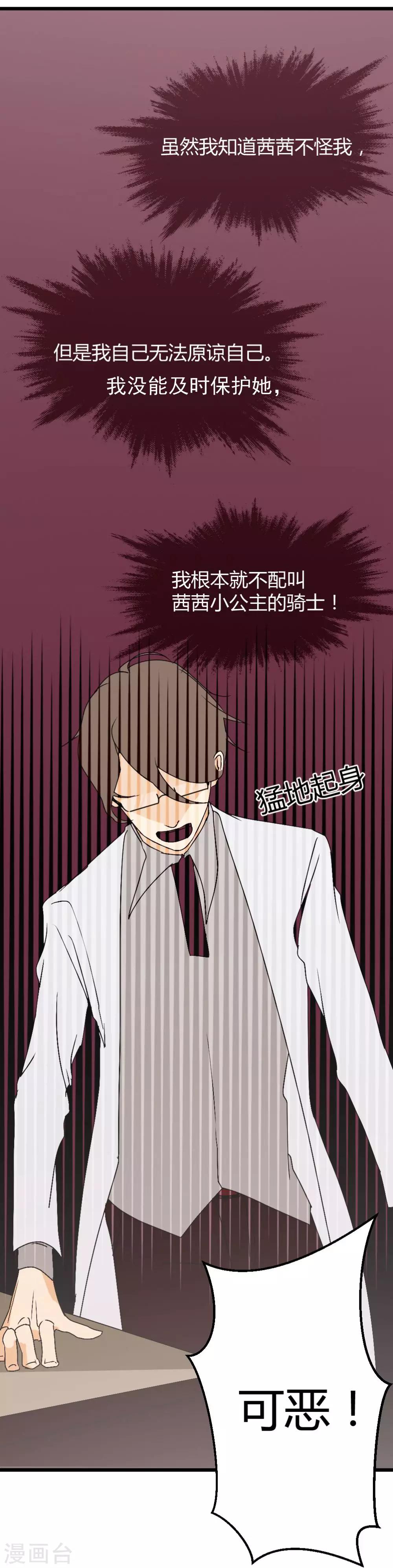 第12话 迟来的关怀-第13话