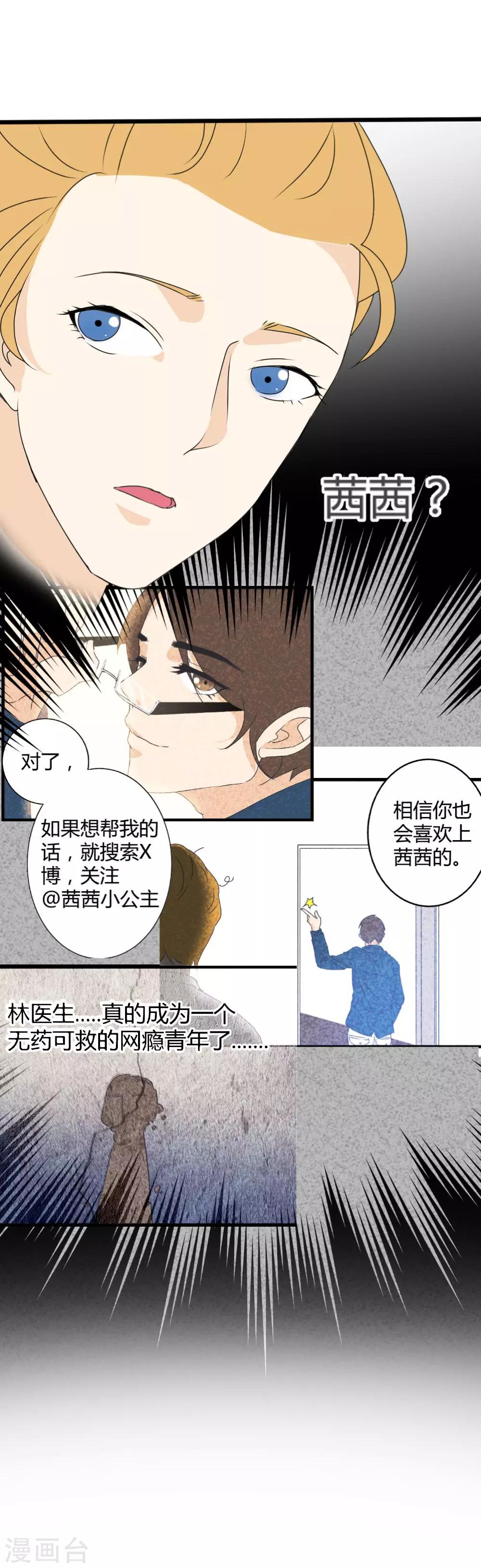 第12话 迟来的关怀-第13话