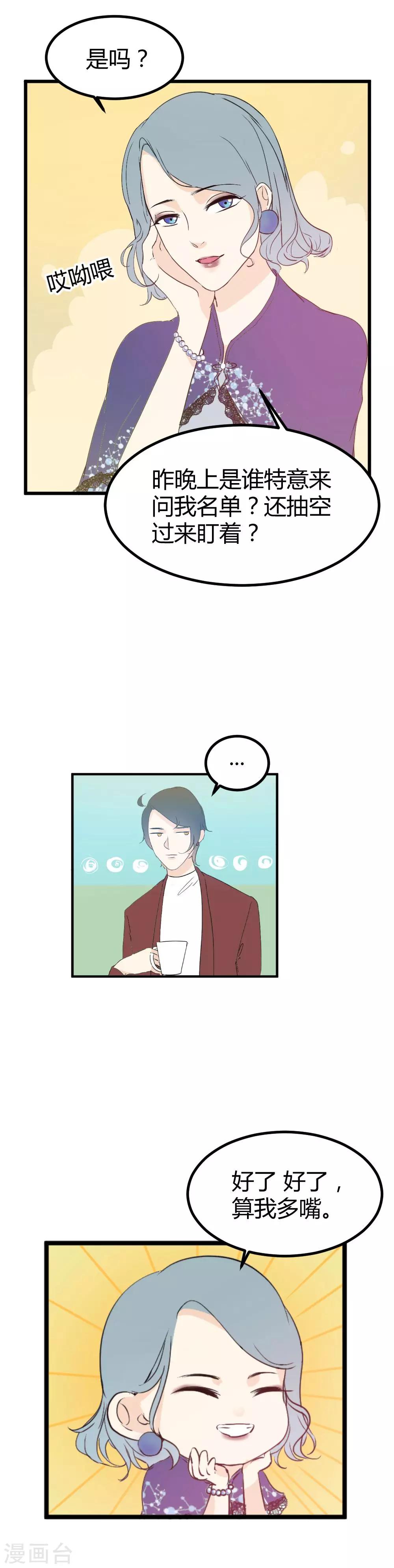 第14话 轻轻的一个吻-第15话