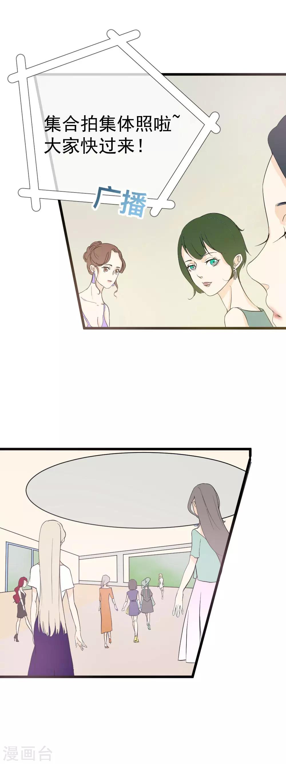 第14话 轻轻的一个吻-第15话