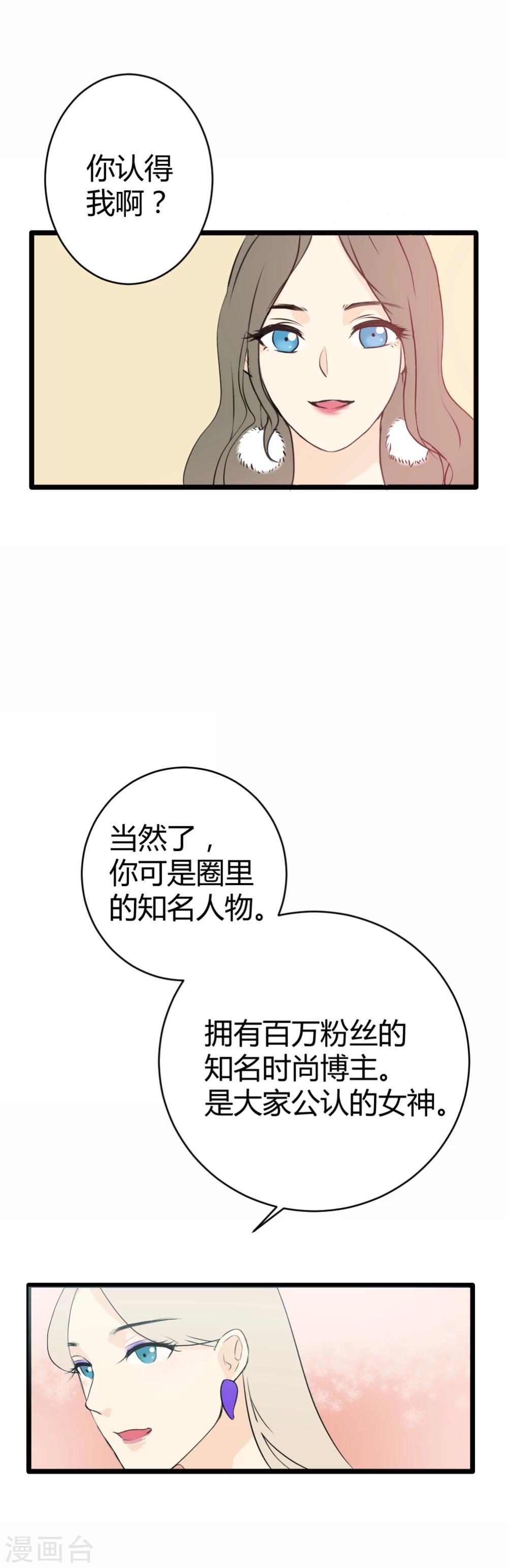 第14话 轻轻的一个吻-第15话