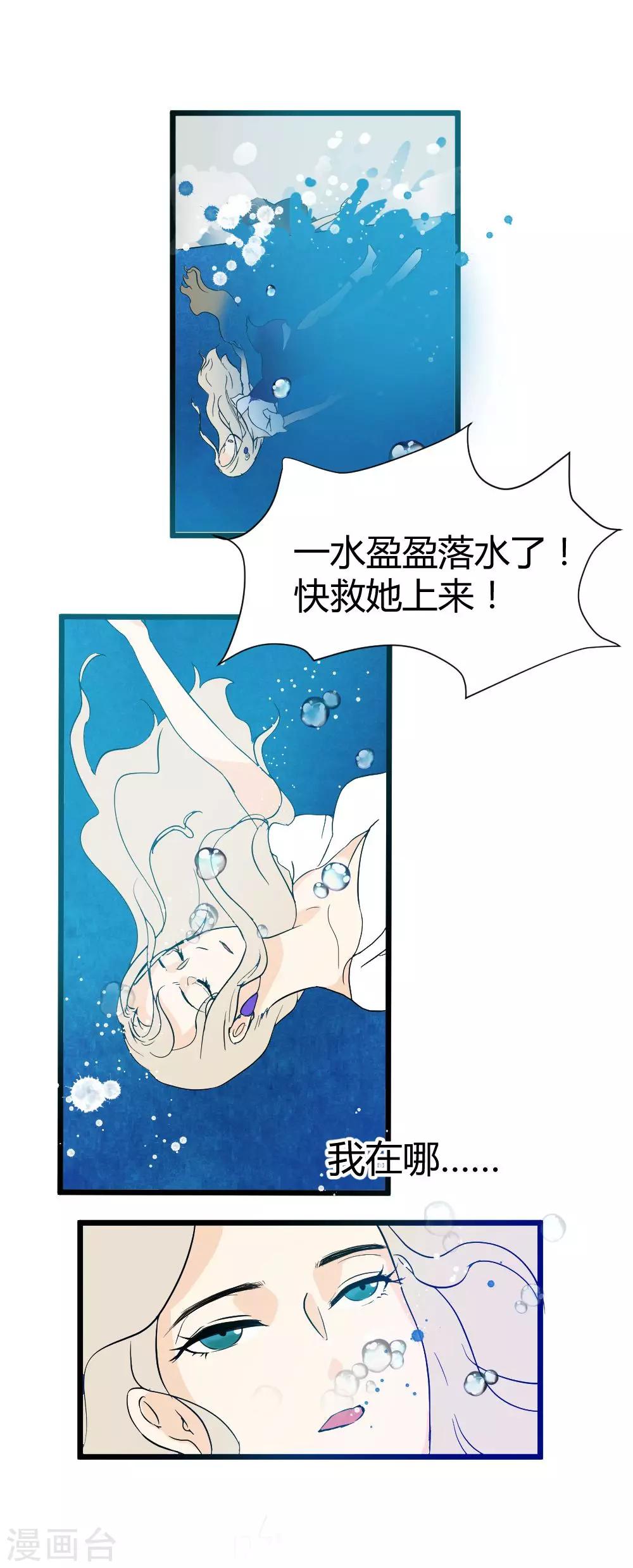 第14话 轻轻的一个吻-第15话