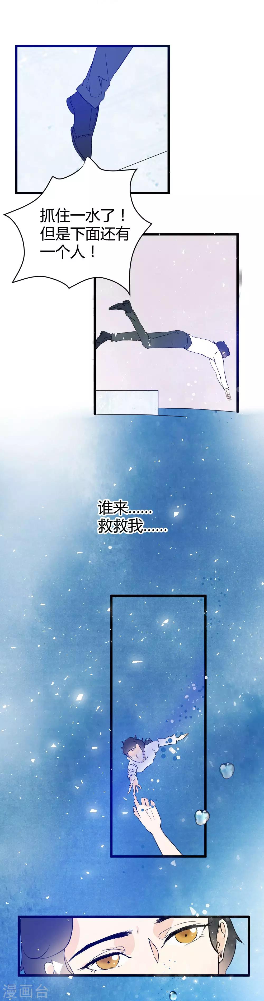 第14话 轻轻的一个吻-第15话