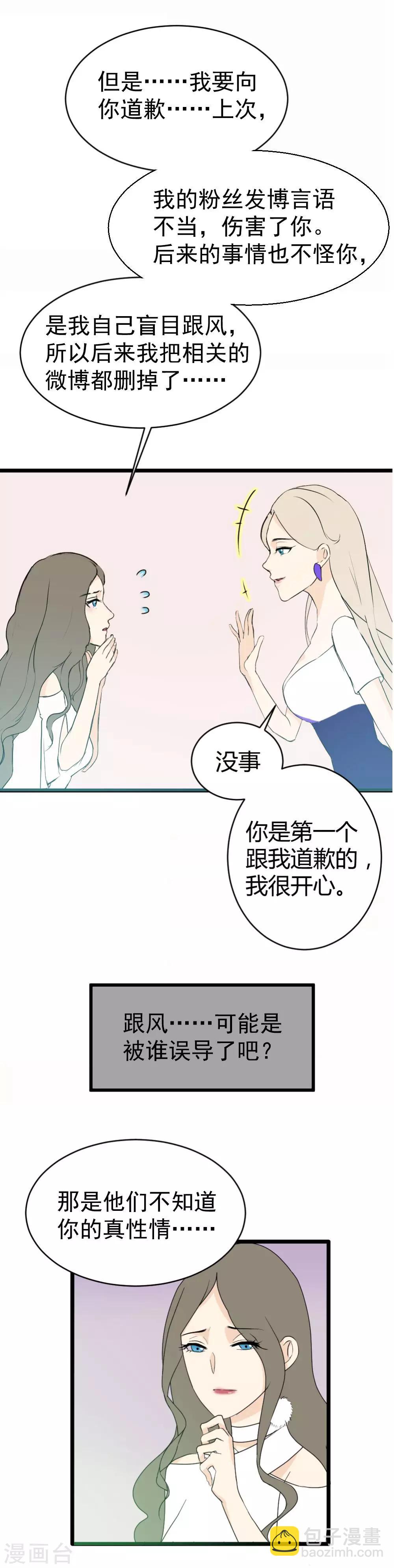 第14话 轻轻的一个吻-第15话