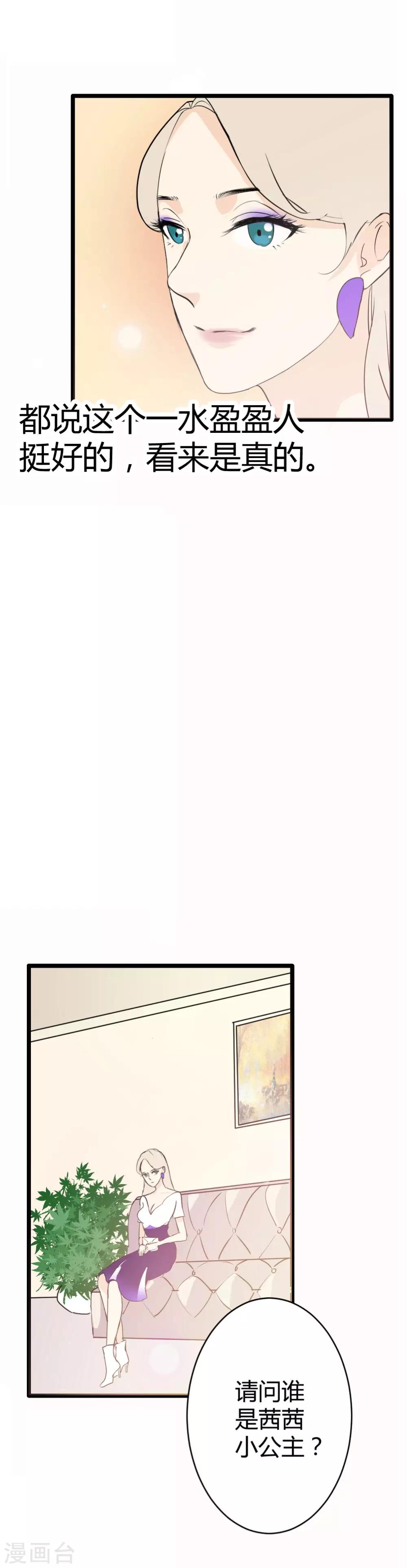 第14话 轻轻的一个吻-第15话