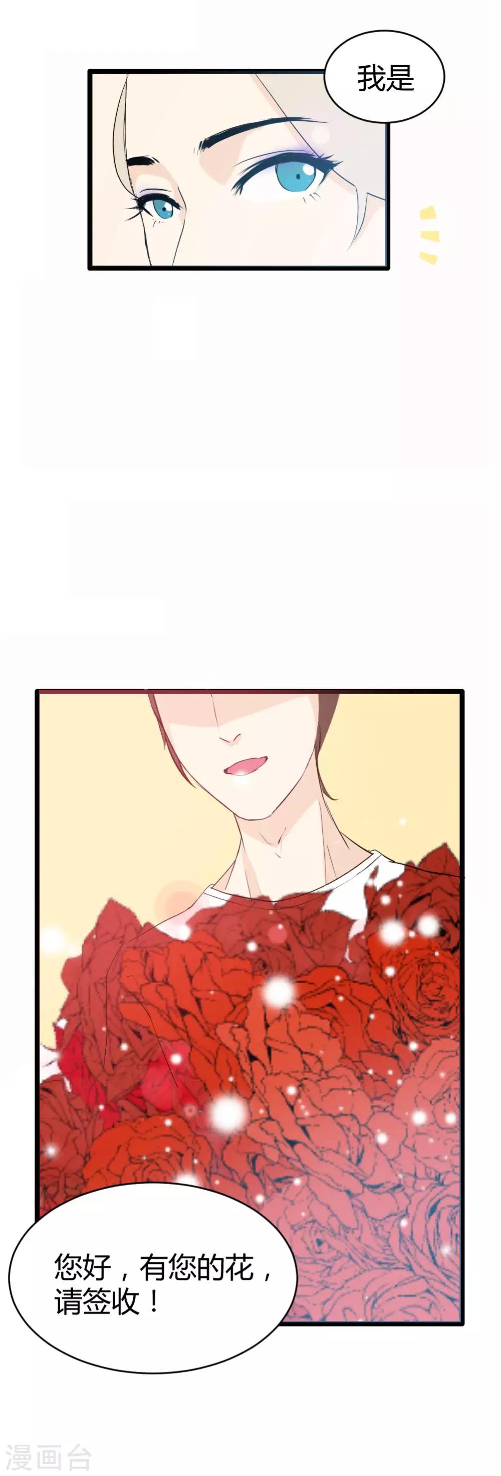 第14话 轻轻的一个吻-第15话