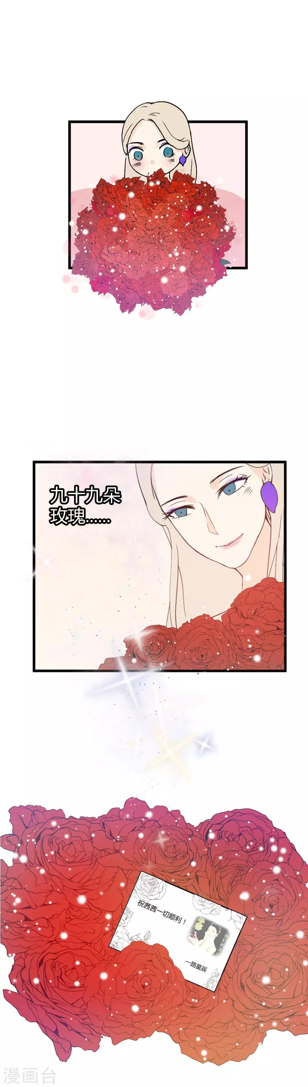 第14话 轻轻的一个吻-第15话