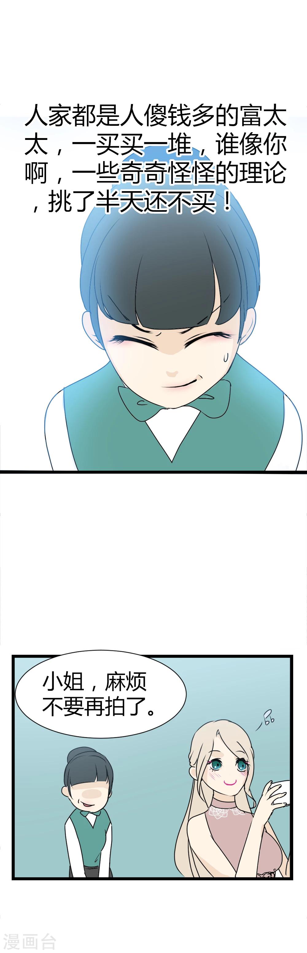 第2话 茜茜的直播风波-第3话