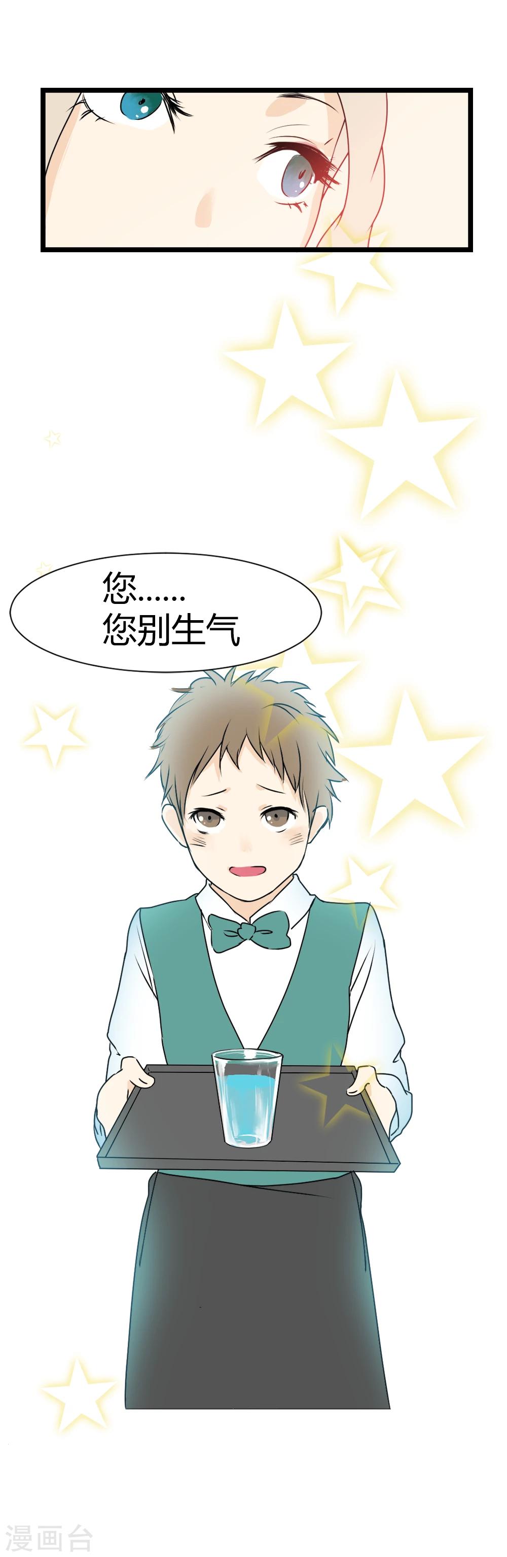 第2话 茜茜的直播风波-第3话