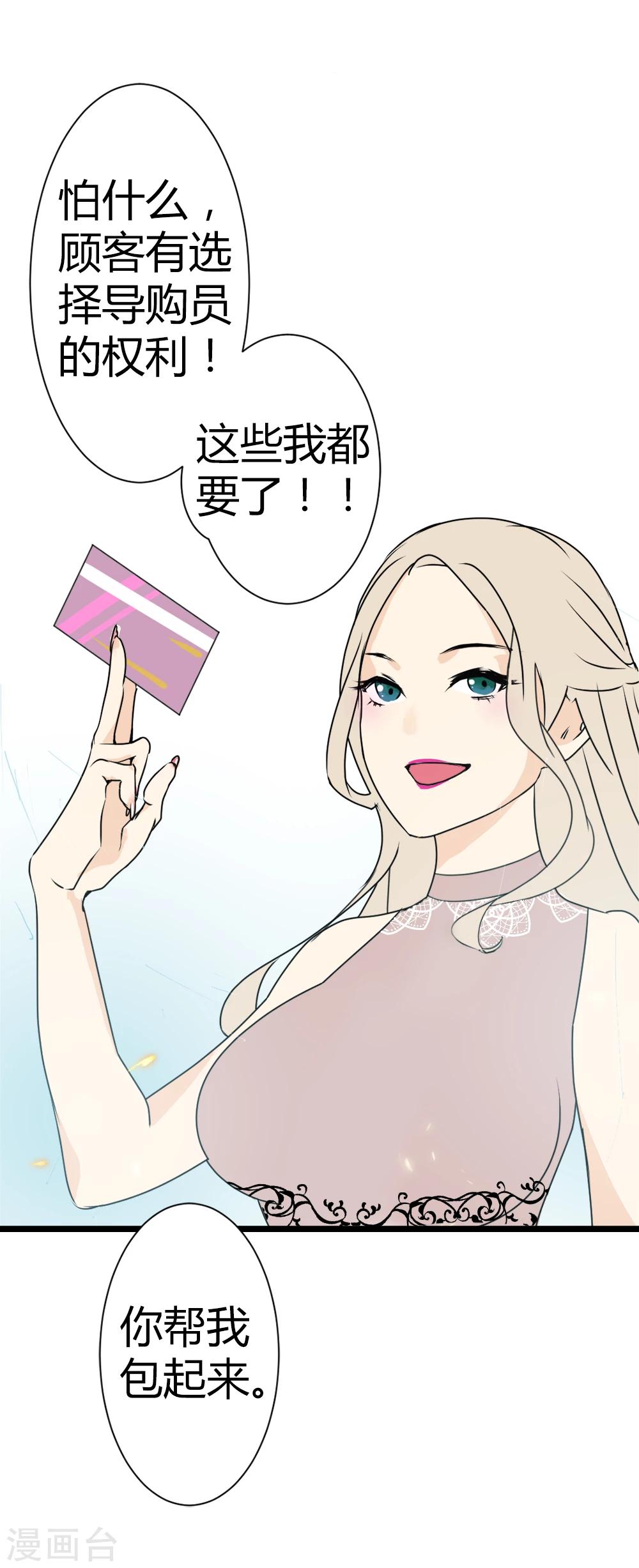 第2话 茜茜的直播风波-第3话