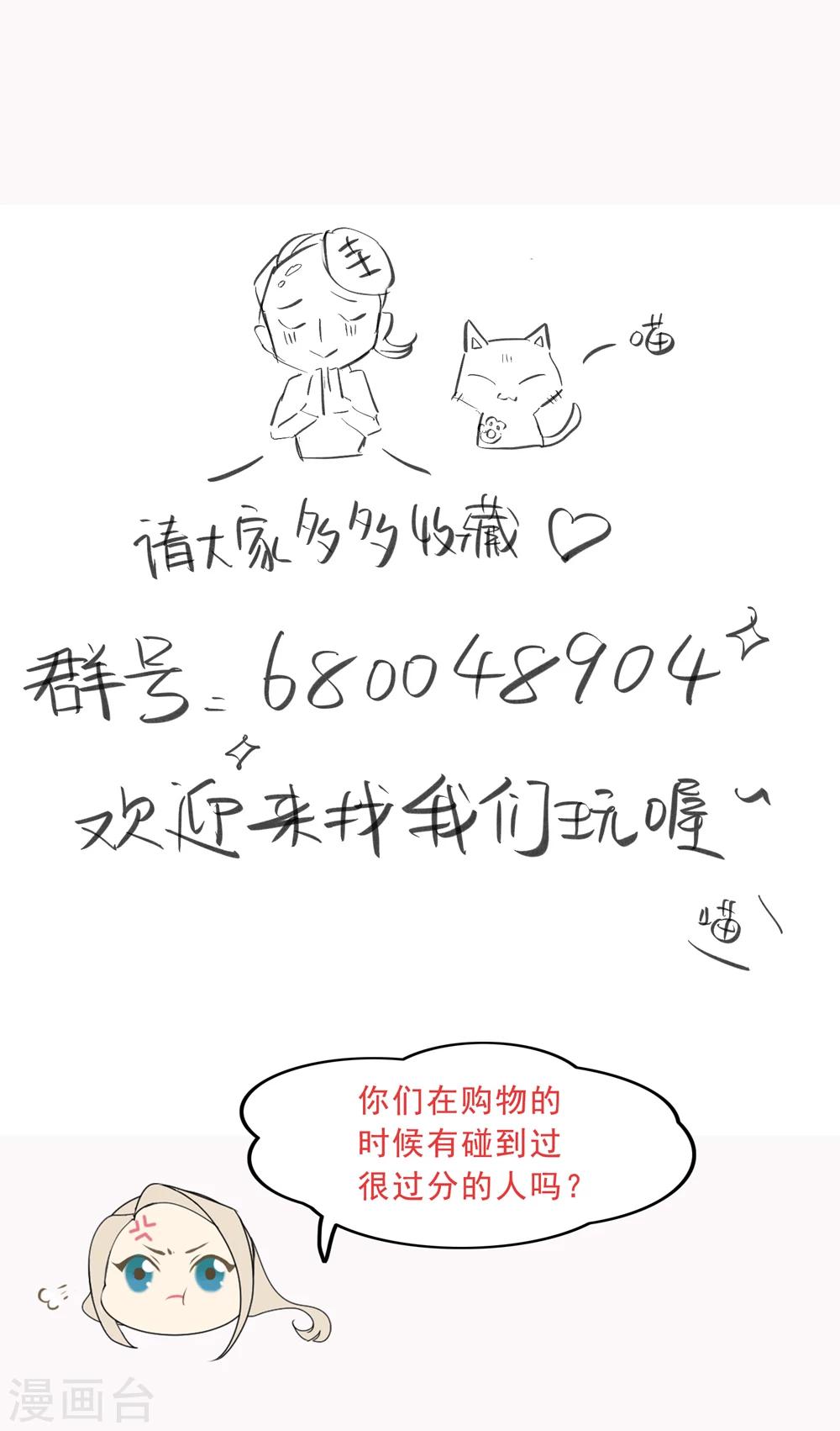 第2话 茜茜的直播风波-第3话