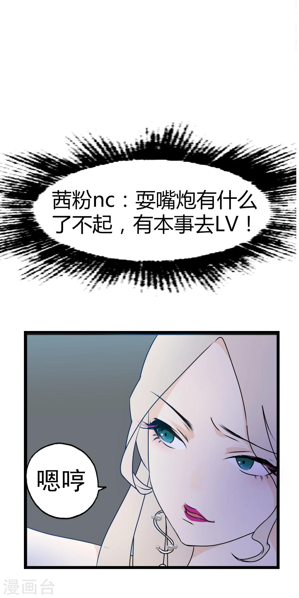 第2话 茜茜的直播风波-第3话