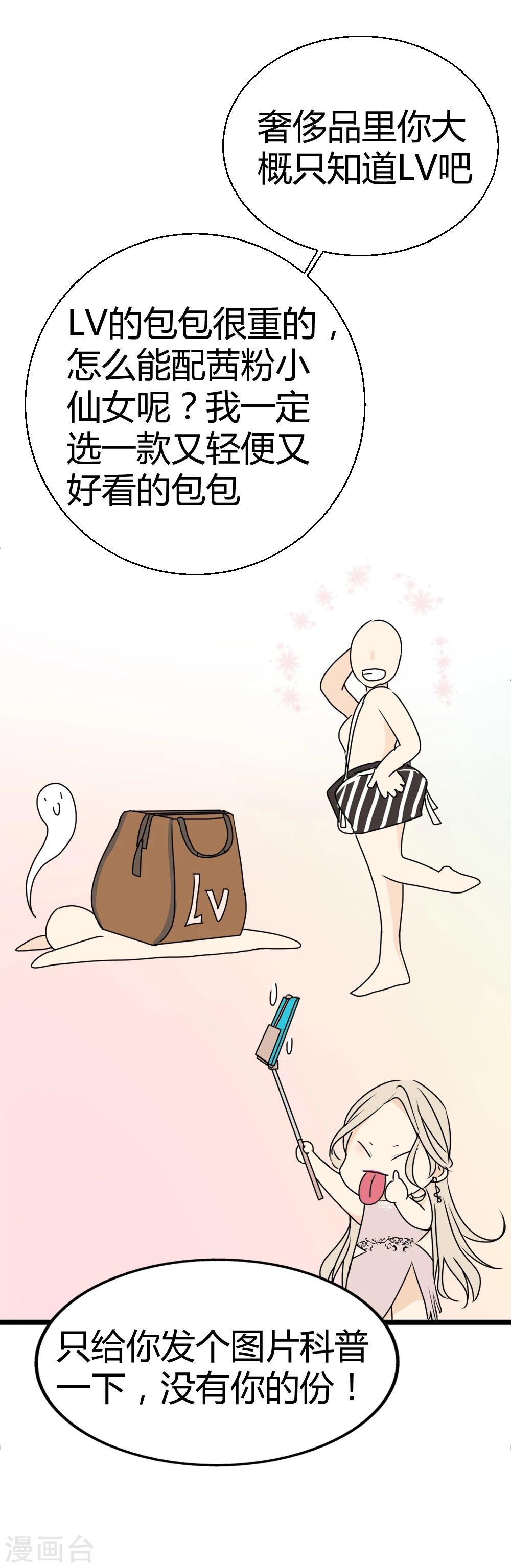 第2话 茜茜的直播风波-第3话