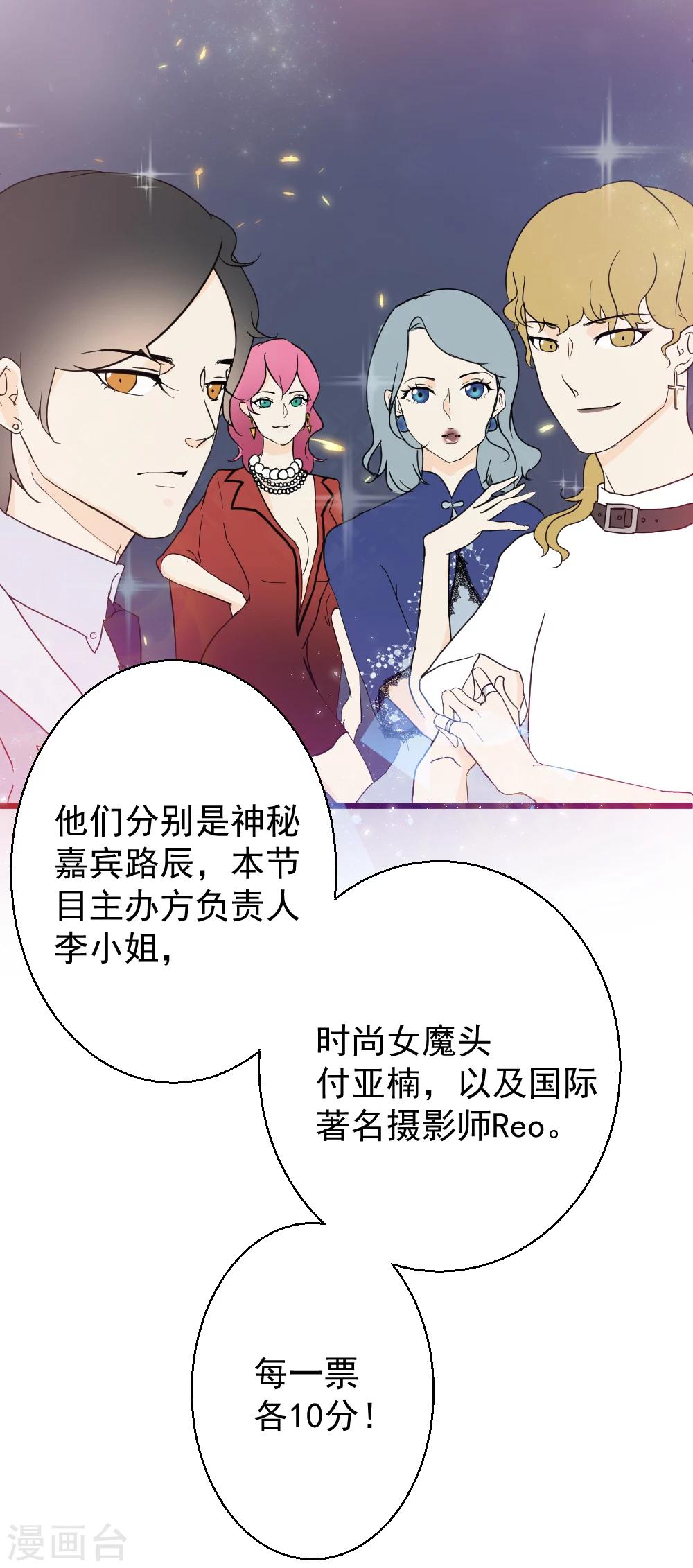 第24话 他的选择-第25话