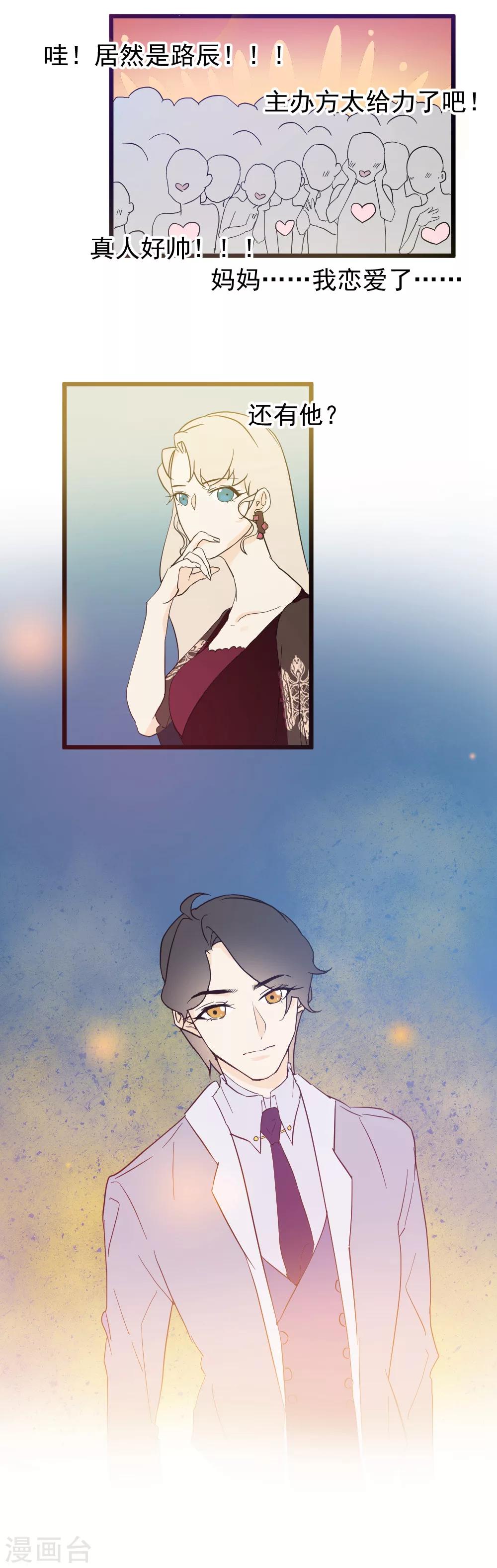 第24话 他的选择-第25话