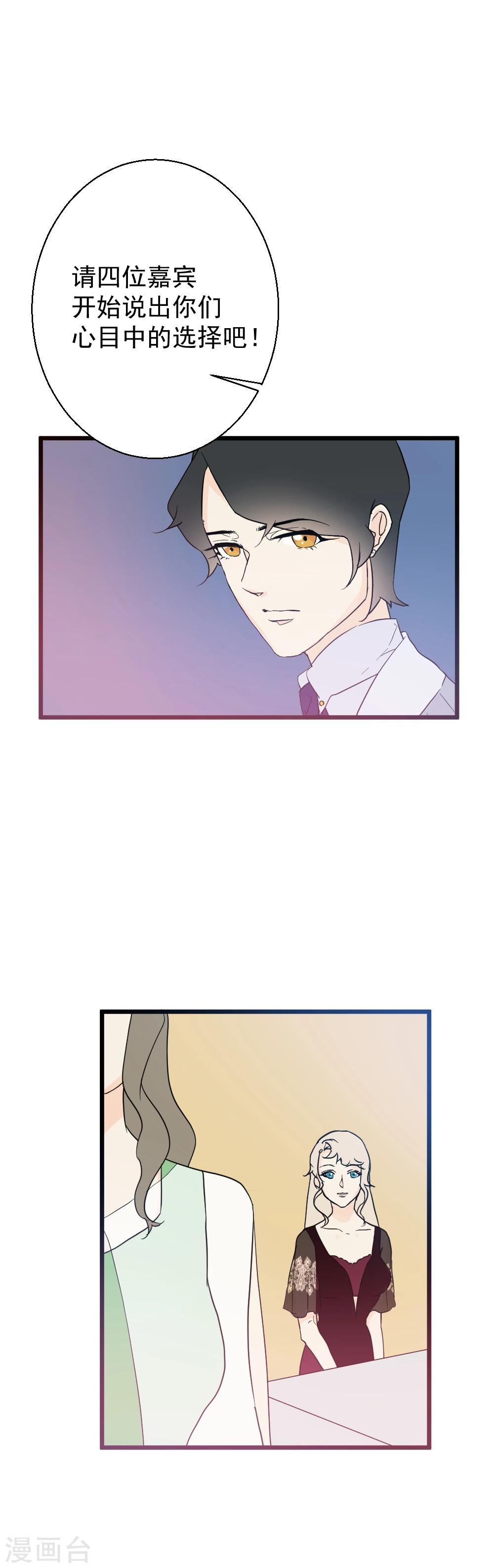 第24话 他的选择-第25话