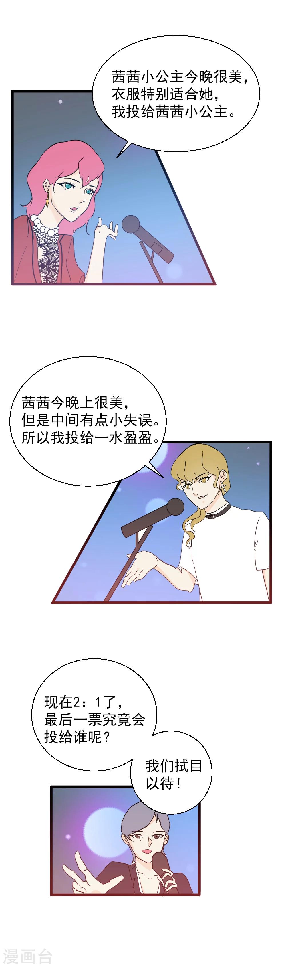 第24话 他的选择-第25话