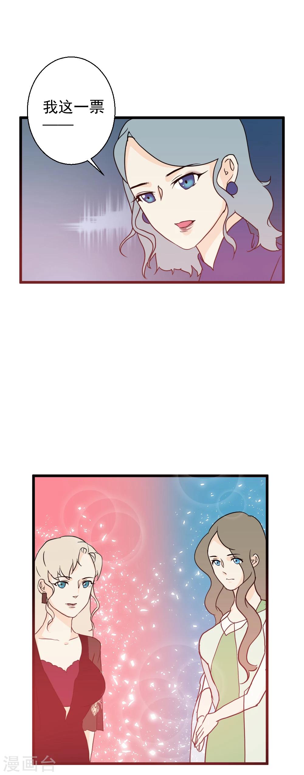 第24话 他的选择-第25话