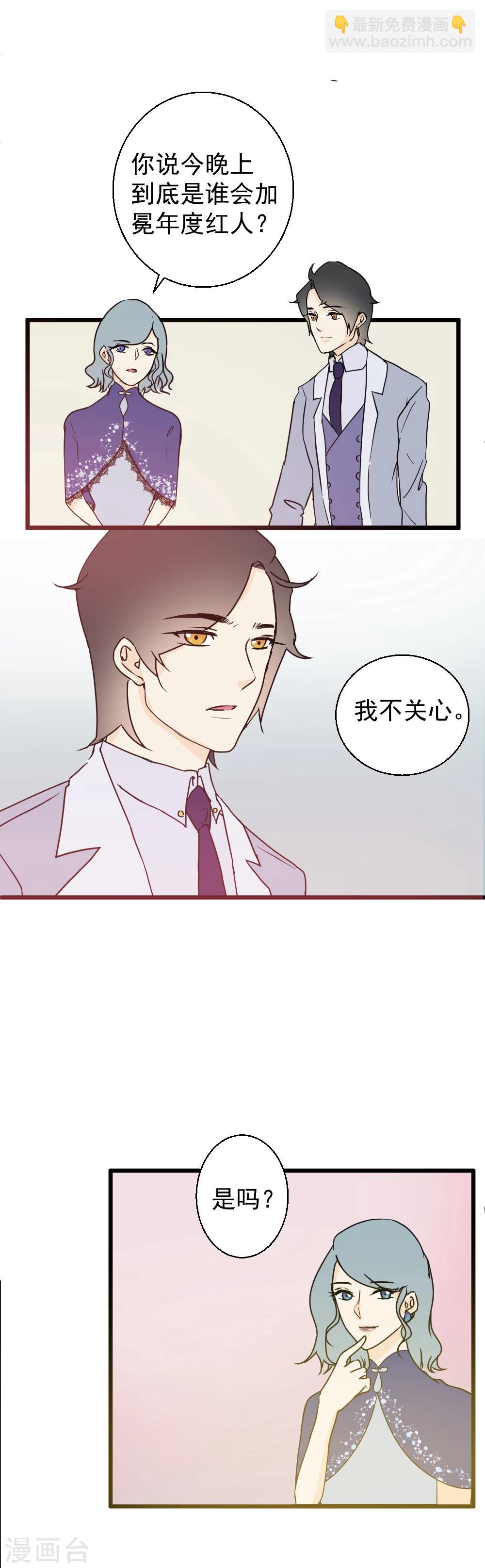 第24话 他的选择-第25话