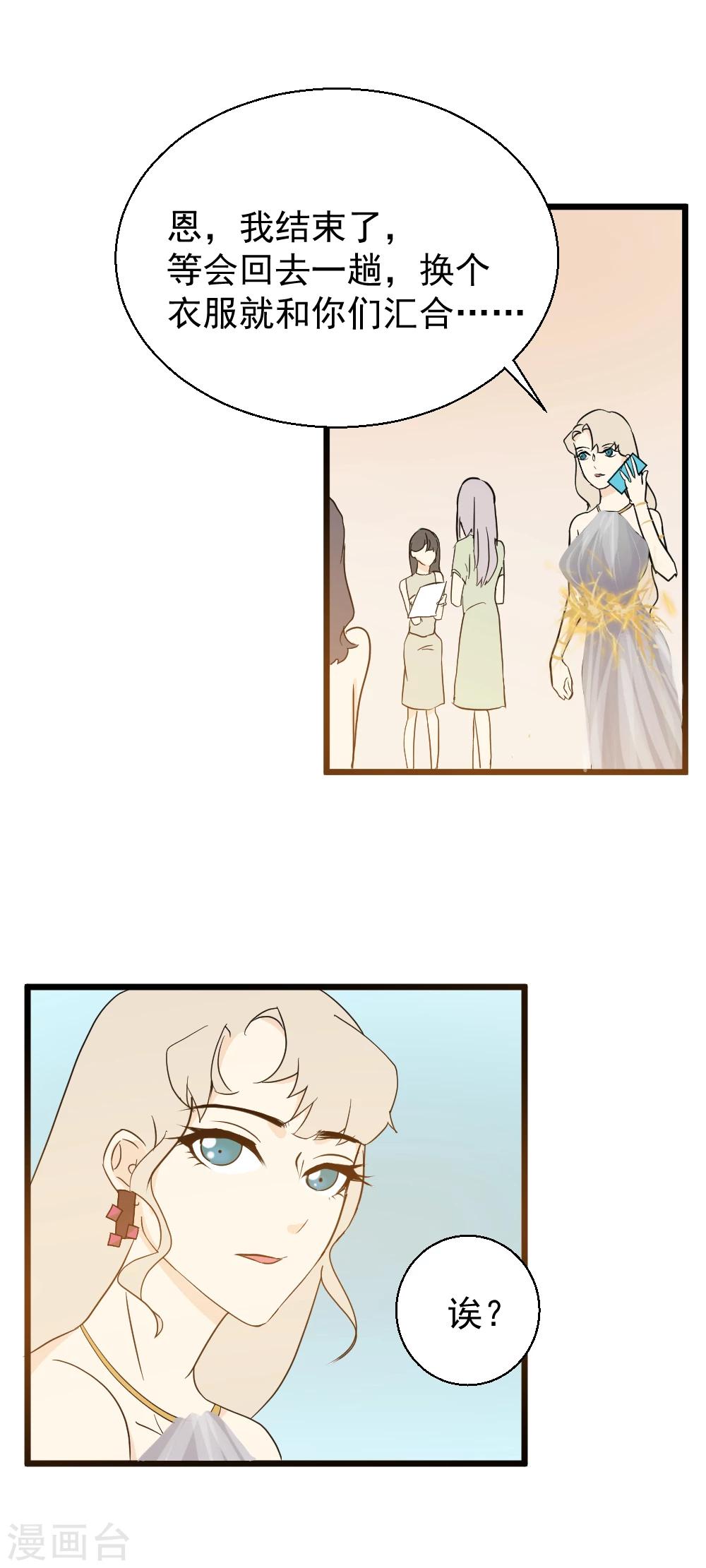 第24话 他的选择-第25话